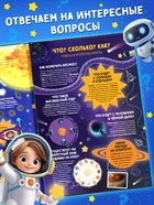 Книга - раскладушка с окошками «Что скрывает космос?» - Фото 6