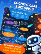 Книга - раскладушка с окошками «Что скрывает космос?» - Фото 7