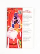 Детский подарочный набор "Новый год" в виде книг - фото 61950771