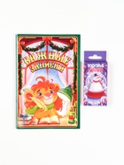 Детский подарочный набор "Новый год" в виде книг - фото 61950772