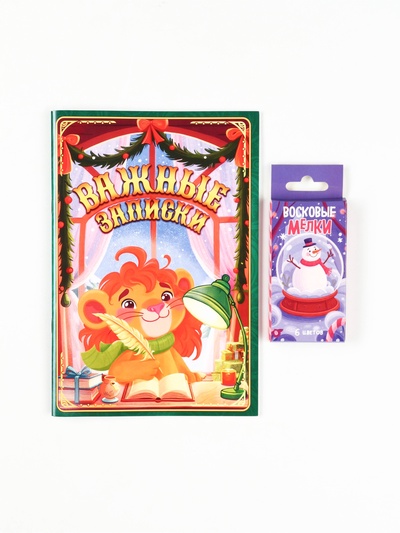 Детский новогодний подарок в виде книги, с интерактивной сказкой, конфетами и волшебным сюрпризом для ухода и творчества