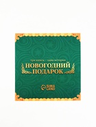Детский подарочный набор "Новый год" в виде книг - фото 61950786