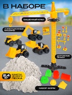 Игровой набор «Стройка», подвижные элементы, с кинетическим песком - фото 60872401