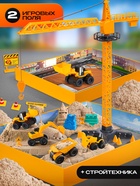 Игровой набор «Стройка», подвижные элементы, с кинетическим песком - фото 60872402