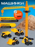 Игровой набор «Стройка», подвижные элементы, с кинетическим песком - фото 60872403