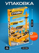 Игровой набор «Стройка», подвижные элементы, с кинетическим песком - фото 60872405