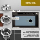 УЦЕНКА Кухонная мойка ZEIN M02, S=3.0 и 0.7мм, смеситель, корзины, разделочная доска, сифон, графит - фото 14982952