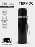 УЦЕНКА Термос для чая, кофе, 500 мл, Гильза "Мастер К.", сохраняет тепло 10 ч, с кружкой, с помпой, - Фото 1