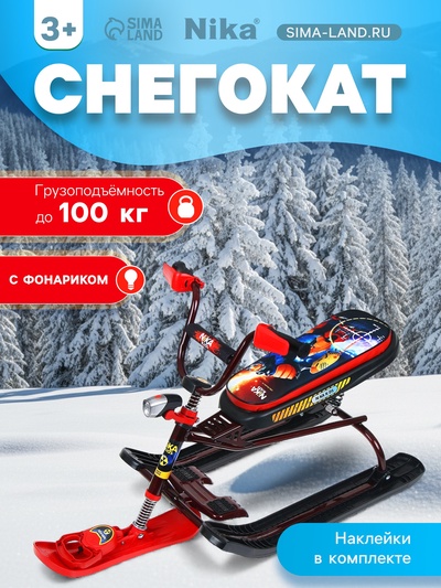 УЦЕНКА Снегокат Snowdrive с роботом, с фонариком, красный, чёрный, СНД3/Р2 Nika Kids