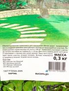 Семена Газон «Вдоль дорожки», 300 г, «Гавриш» - фото 60872422