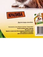 Сено луговое «Зверьё Моё», отборное, ароматное, зеленое, без пыли, крапива, 500 г - фото 60872432
