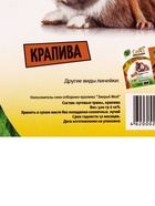 Сено луговое «Зверьё Моё», отборное, ароматное, зеленое, без пыли, крапива, 500 г - Фото 6
