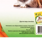 Сено луговое «Зверьё Моё», отборное, ароматное, зеленое, без пыли яблоко, морковь, 500 г - фото 60872440