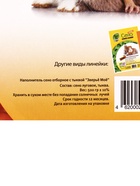 Сено луговое «Зверьё Моё», отборное, ароматное, зеленое, без пыли, тыква, 500 г - фото 60872444
