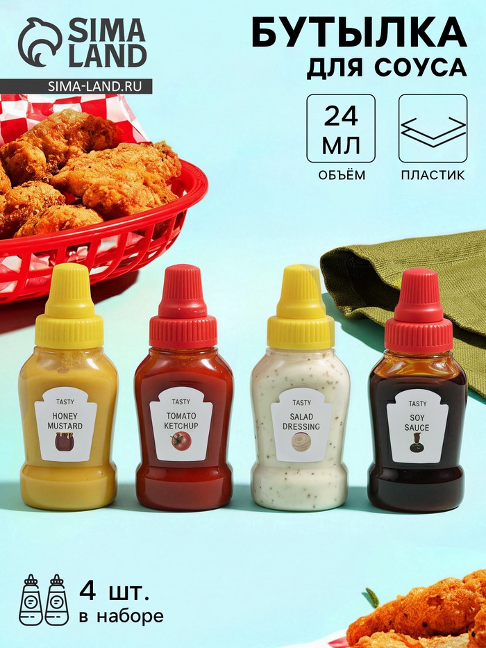Бутылки для соуса «Мини», набор 4 шт., 24 мл, 7.4×3×2.6 см, пластик, прозрачные, наклейка МИКС - Фото 1