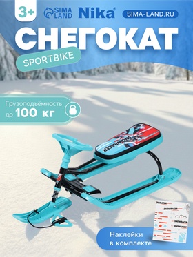 УЦЕНКА Снегокат «Тимка спорт 2+», ТС2+/SB Nika 10956881