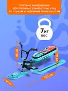 УЦЕНКА Снегокат «Ника-джамп» Sportbike, бирюзовый, СНД1/SB2 Nika Kids - Фото 4