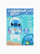 Музыкальная игрушка для сна «Стич» 10873264