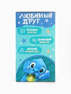 Музыкальная игрушка для сна «Стич» 10873264