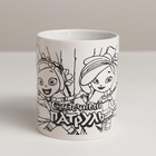 УЦЕНКА Кружка для росписи «Сказочный патруль»(краски, кисточка) 100PAINTMUG-SP - Фото 4