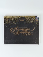 УЦЕНКА Алмазная вышивка с полным заполнением «Приключения в Париже» 40×50 см, на раме - Фото 2