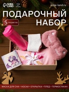 Набор подарочный «Поверь в мечту» плед и аксессуары - фото 809325459