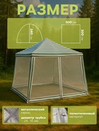 УЦЕНКА Шатёр туристический, 300×300 см, закрытый, белый - Фото 2