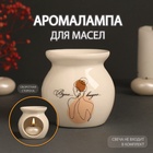 УЦЕНКА Аромалампа керамика «Вдох... выдох...» белая 7.2×7.2×7.8 см 10956975