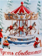 Кружка чайная новогодняя «Пусть сбываются мечты в Новом году», 320 мл - Фото 5