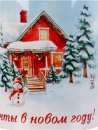 Кружка чайная новогодняя «Пусть сбываются мечты в Новом году», 320 мл - Фото 6