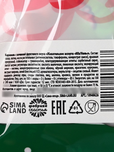 Сладкий подарок конфет «Нильс» в дой-паке дед-мороз, 70 г
