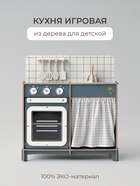 Кухня игровая детская «Мини», цвет пасифай, ЛМДФ - Фото 1