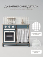 Кухня игровая детская «Мини», цвет пасифай, ЛМДФ - Фото 3