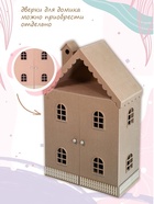 Домик для кукол "Вероника", неокрашенный - фото 61086185