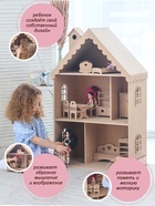 Домик для кукол "Вероника", неокрашенный - фото 61086186