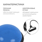 УЦЕНКА Полусфера BOSU гимнастическая ONLYTOP, 58×25 см, с насосом, синяя - Фото 2