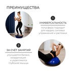 УЦЕНКА Полусфера BOSU гимнастическая ONLYTOP, 58×25 см, с насосом, синяя - Фото 3