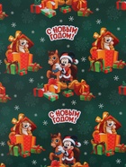 Бумага упаковочная глянцевая «Весёлого праздника», 70×100 см - Фото 2