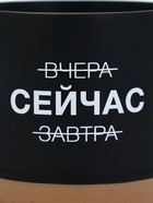 Кружка чайная керамическая «Сейчас», 350 мл, ручная работа - Фото 3
