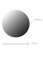 Зеркало настенное круглое в ванную Onika «Сола», с LED – подсветкой, d=60 см 10925547