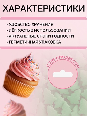 Посыпка кондитерская «Ёлочки», зеленая, новогодняя, 50 г