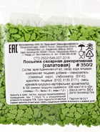 Посыпка кондитерская «Ёлочки», салатовая, новогодняя, 50 г - фото 60174253