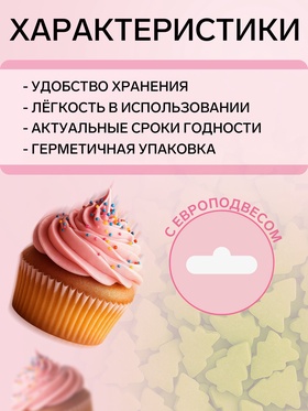 Посыпка кондитерская «Ёлочки», салатовая, новогодняя, 50 г