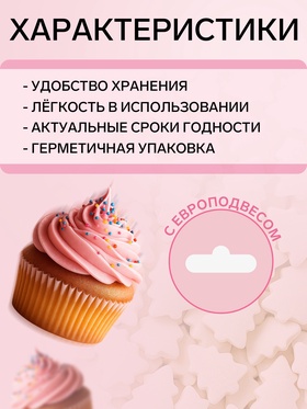 Посыпка кондитерская «Ёлочки», белая, новогодняя, 50 г