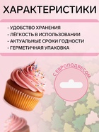 Посыпка кондитерская «Ёлочки», белые, зеленые, салатовые, новогодняя, 50 г - Фото 2