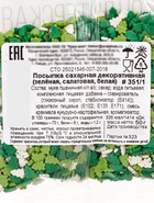 Посыпка кондитерская «Ёлочки», белые, зеленые, салатовые, новогодняя, 50 г - Фото 4