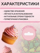 Посыпка кондитерская «Микс», новогодняя, 50 г - Фото 3