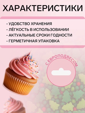 Посыпка кондитерская «Микс», новогодняя, 50 г