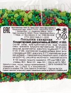 Посыпка кондитерская «Микс», новогодняя, 50 г 10956009