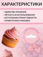 Посыпка кондитерская, «Сердечки неон», мини, ультрафиолет, розовый, 50 г - Фото 2